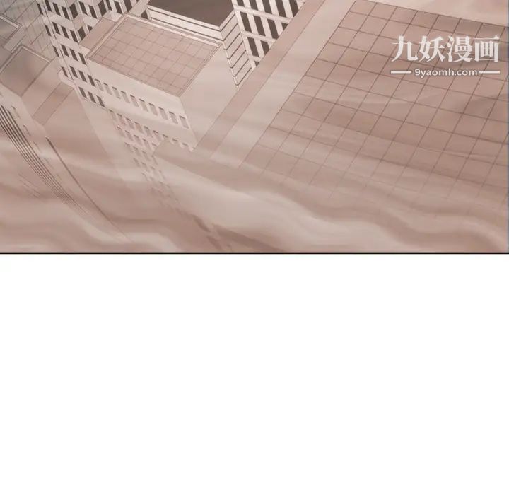 《初恋的女儿》漫画 第11话