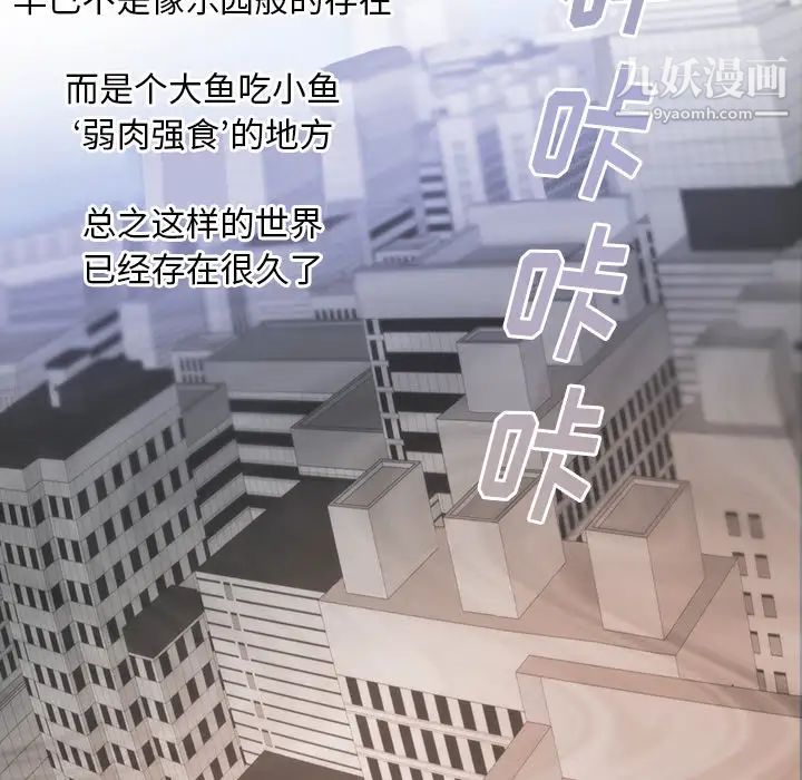 《初恋的女儿》漫画 第11话