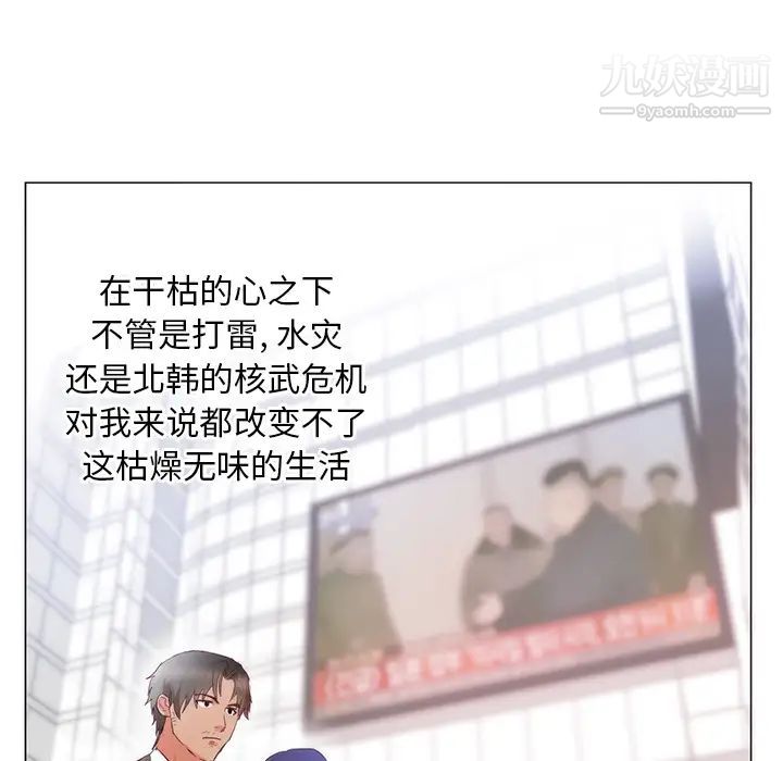 《初恋的女儿》漫画 第11话