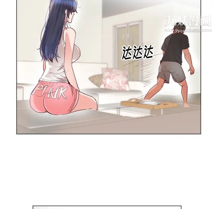 《初恋的女儿》漫画 第11话