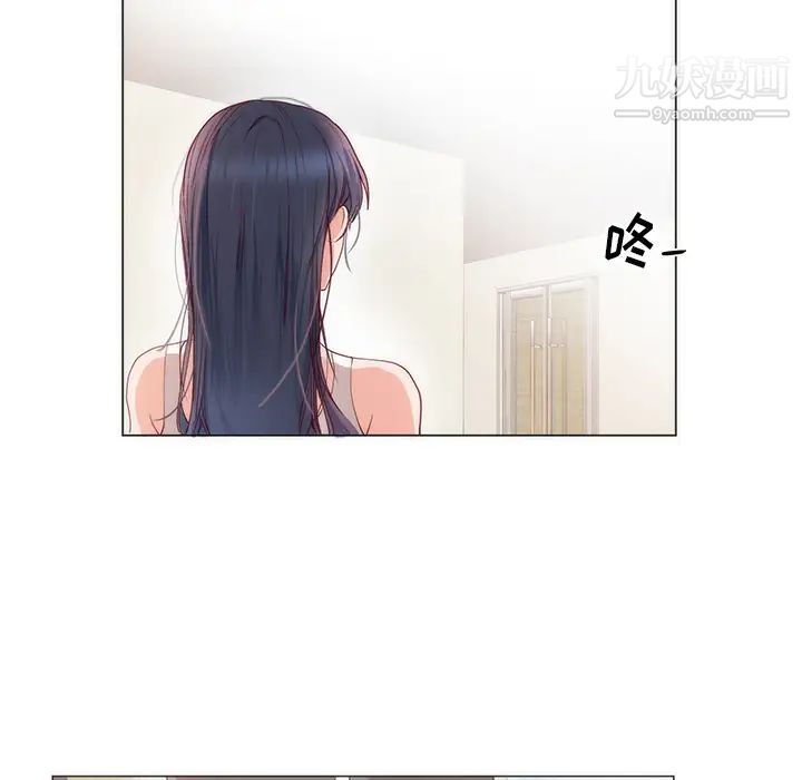 《初恋的女儿》漫画 第11话
