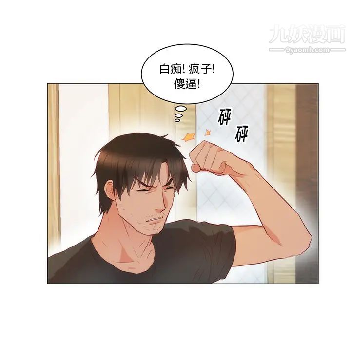 《初恋的女儿》漫画 第11话