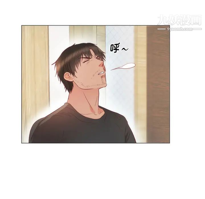 《初恋的女儿》漫画 第11话