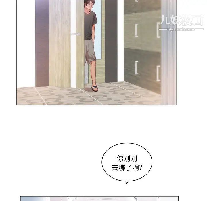 《初恋的女儿》漫画 第11话