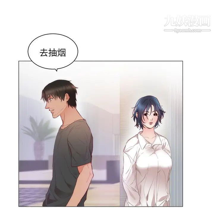 《初恋的女儿》漫画 第11话