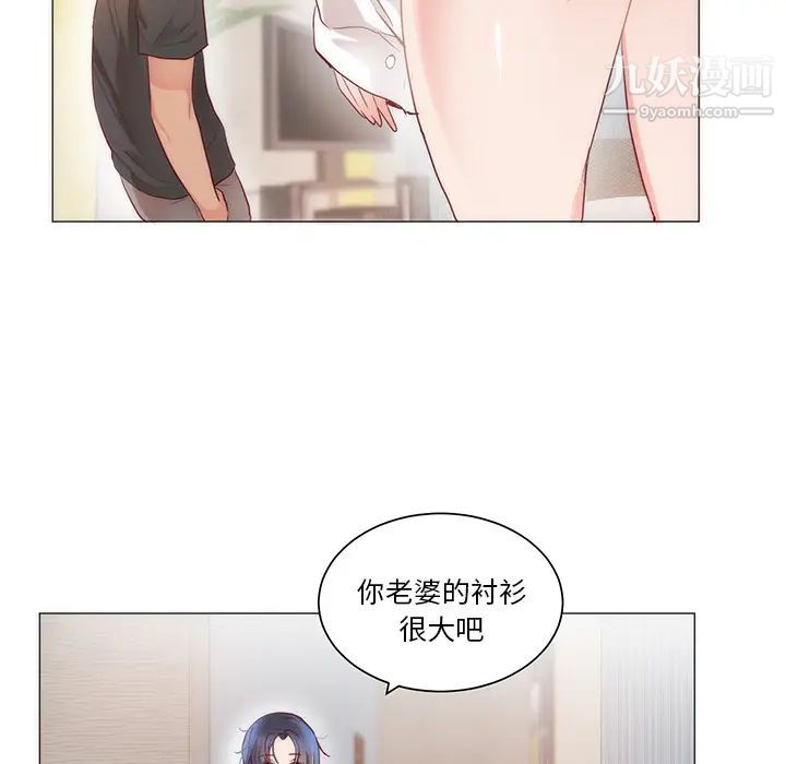 《初恋的女儿》漫画 第11话