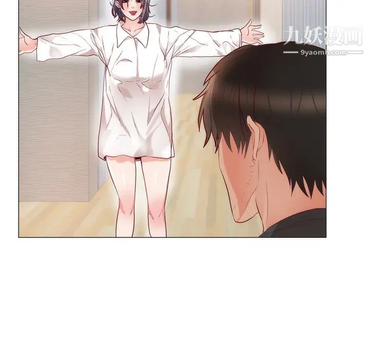 《初恋的女儿》漫画 第11话