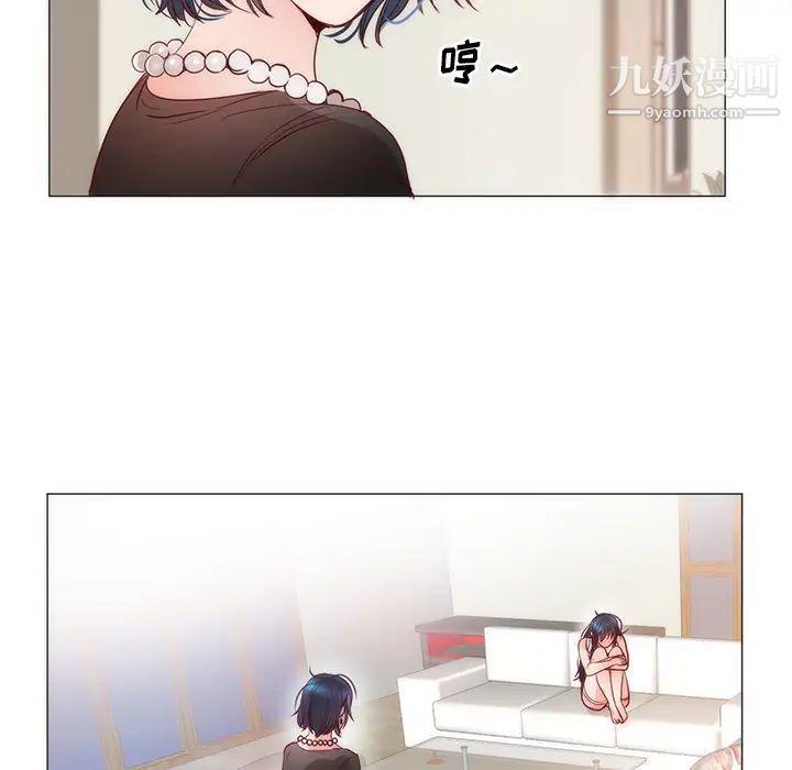 《初恋的女儿》漫画 第11话