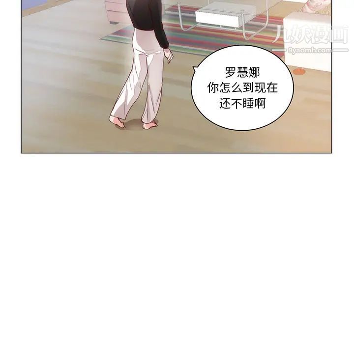 《初恋的女儿》漫画 第11话