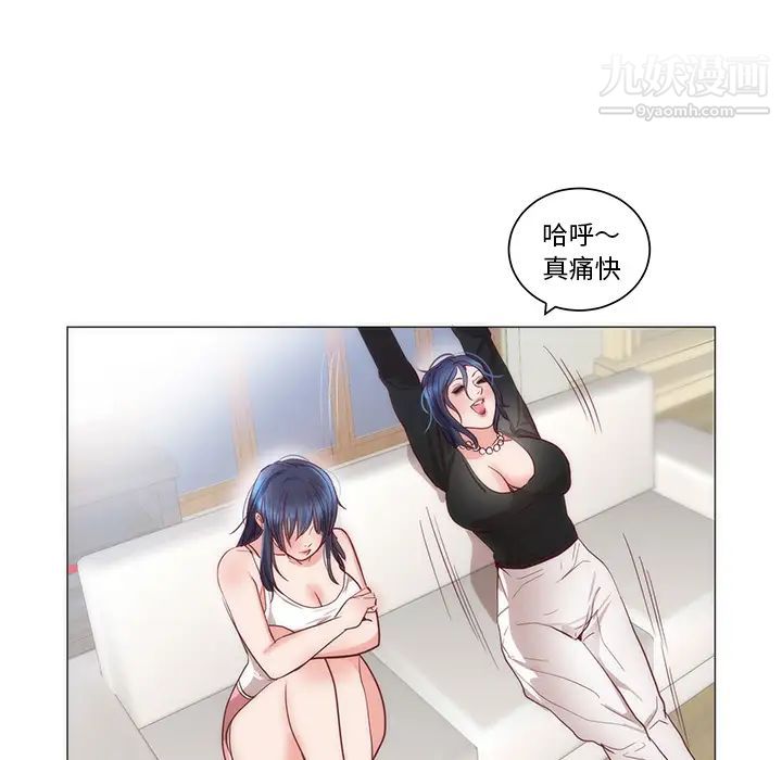 《初恋的女儿》漫画 第11话