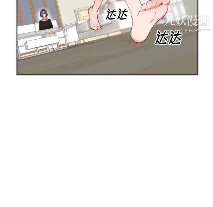 《初恋的女儿》漫画 第11话