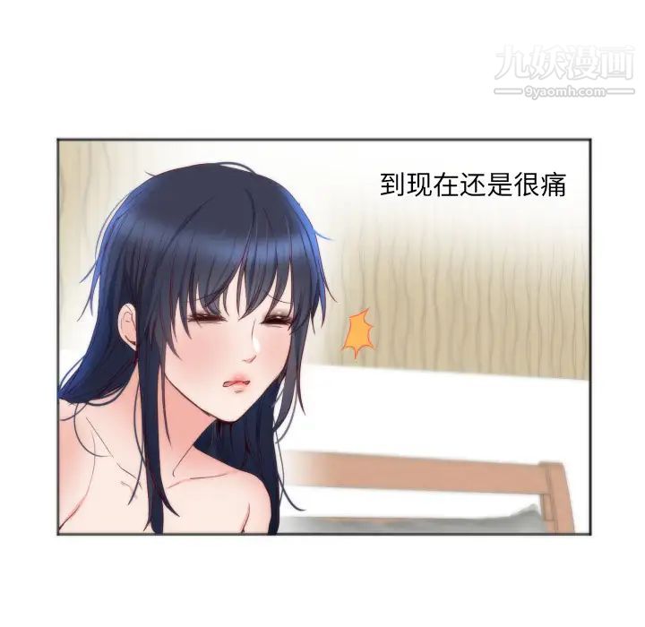 《初恋的女儿》漫画 第11话