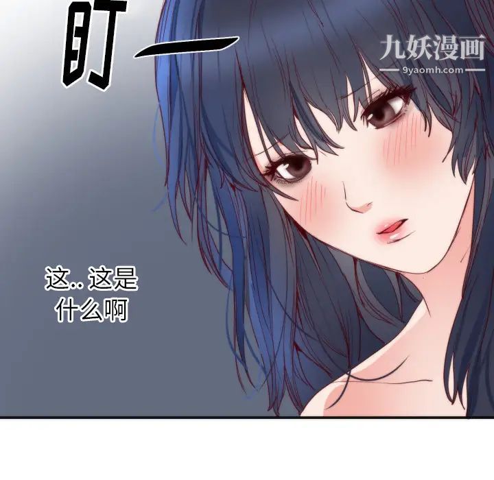 《初恋的女儿》漫画 第11话