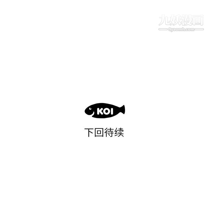 《初恋的女儿》漫画 第11话