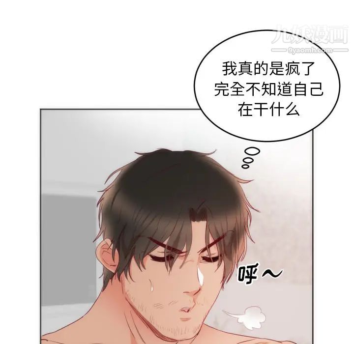 《初恋的女儿》漫画 第12话