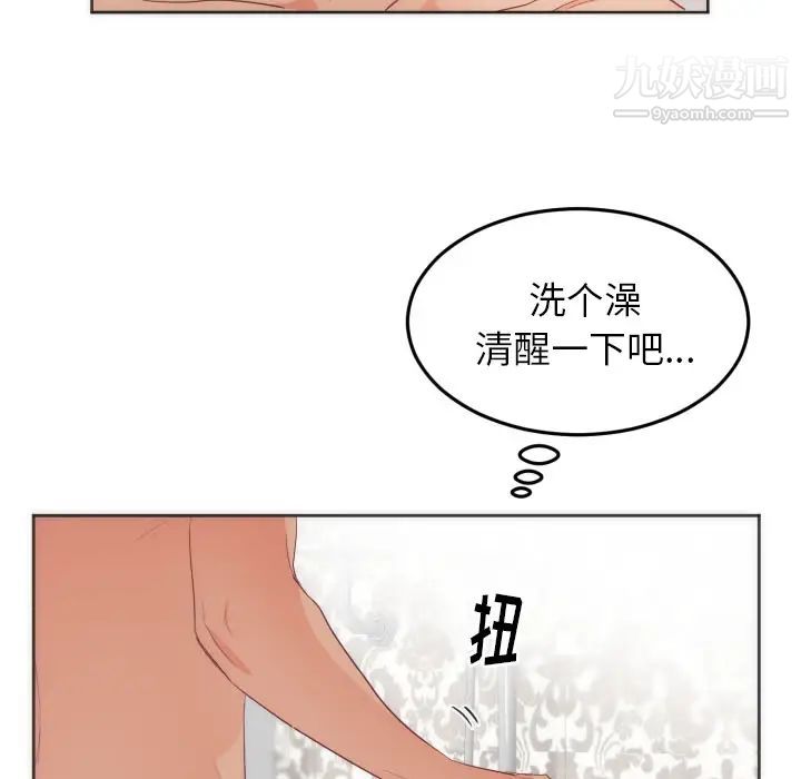 《初恋的女儿》漫画 第12话