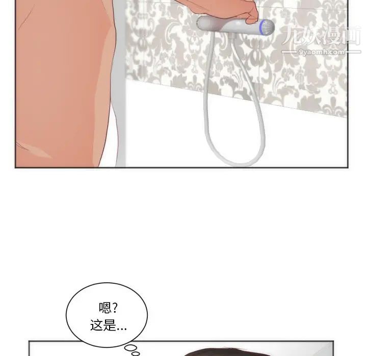《初恋的女儿》漫画 第12话