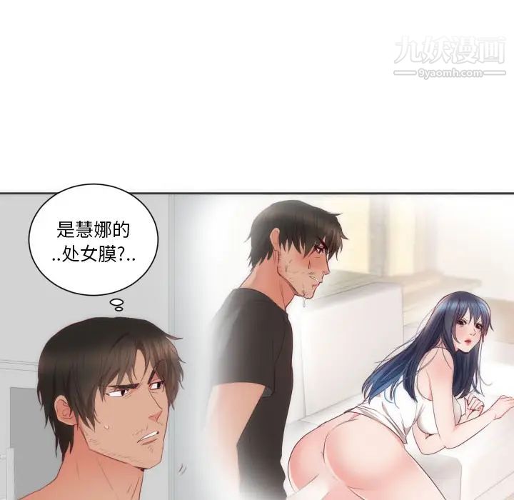 《初恋的女儿》漫画 第12话
