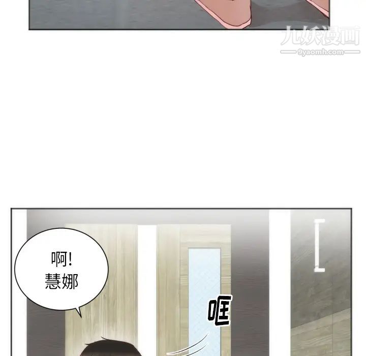 《初恋的女儿》漫画 第12话