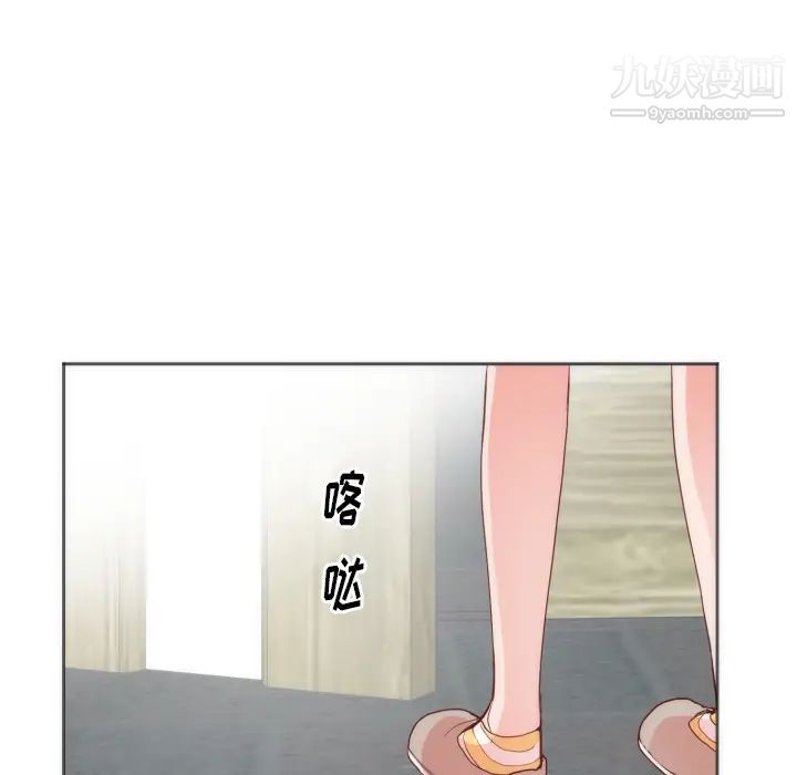 《初恋的女儿》漫画 第12话