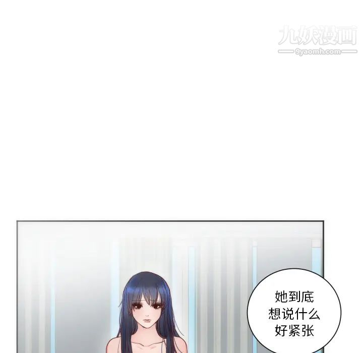 《初恋的女儿》漫画 第12话