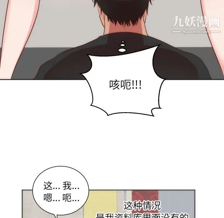 《初恋的女儿》漫画 第12话