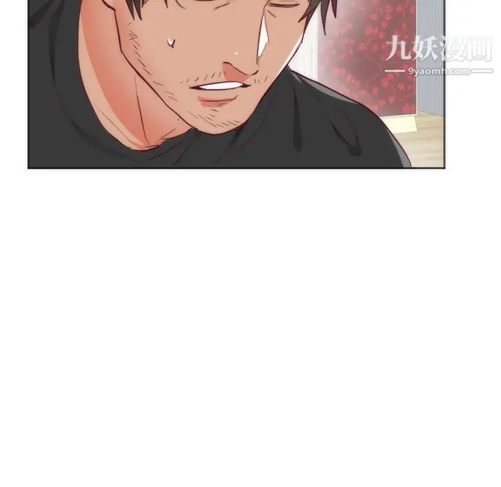 《初恋的女儿》漫画 第12话