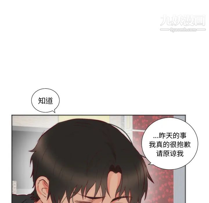 《初恋的女儿》漫画 第12话