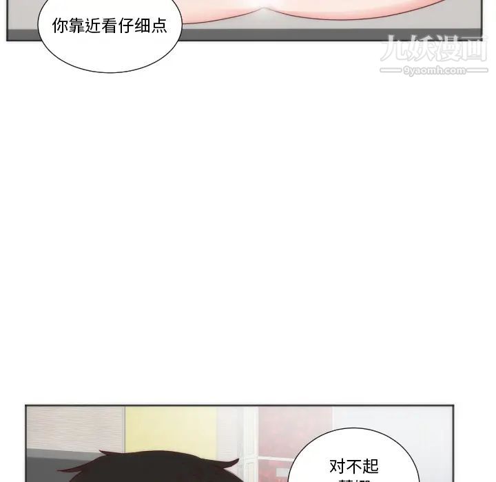 《初恋的女儿》漫画 第12话