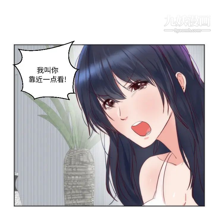 《初恋的女儿》漫画 第12话