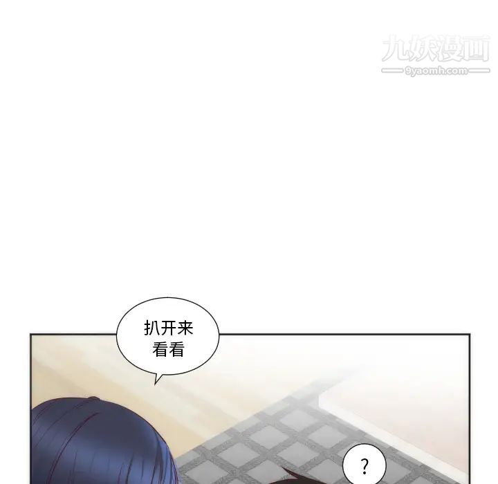 《初恋的女儿》漫画 第12话