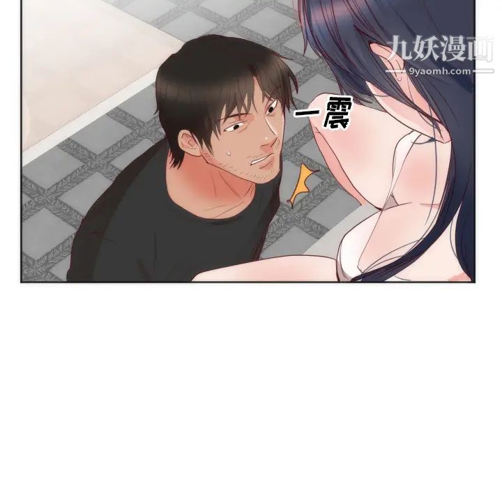 《初恋的女儿》漫画 第12话