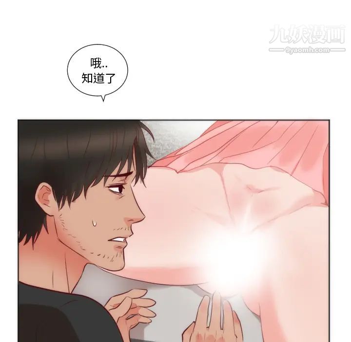 《初恋的女儿》漫画 第12话