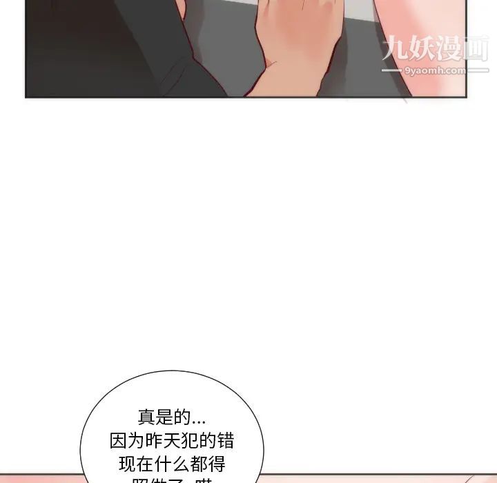 《初恋的女儿》漫画 第12话