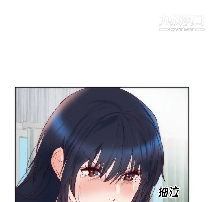 《初恋的女儿》漫画 第12话