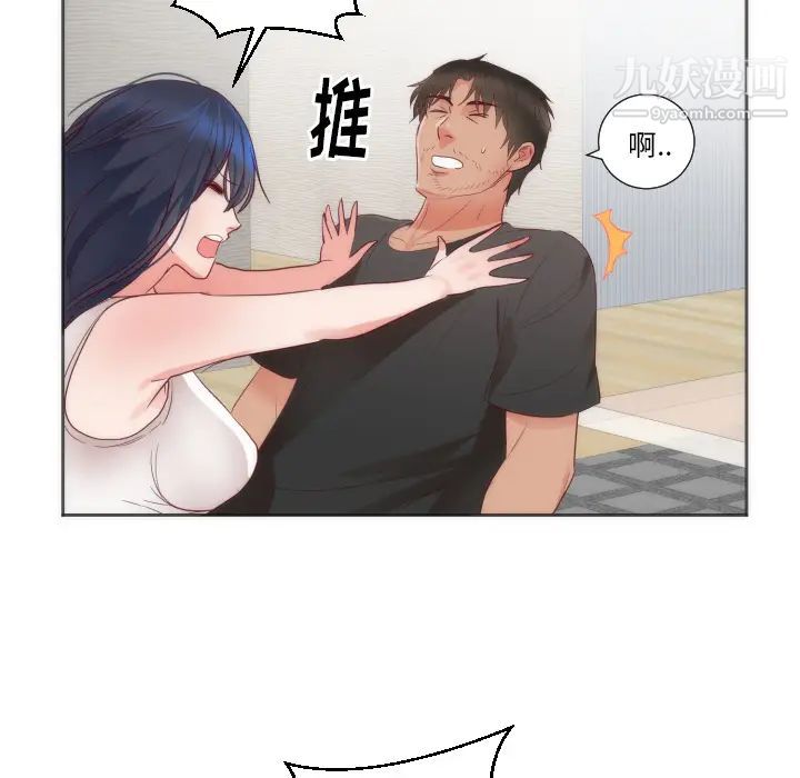 《初恋的女儿》漫画 第12话