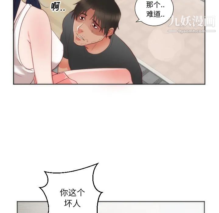 《初恋的女儿》漫画 第12话