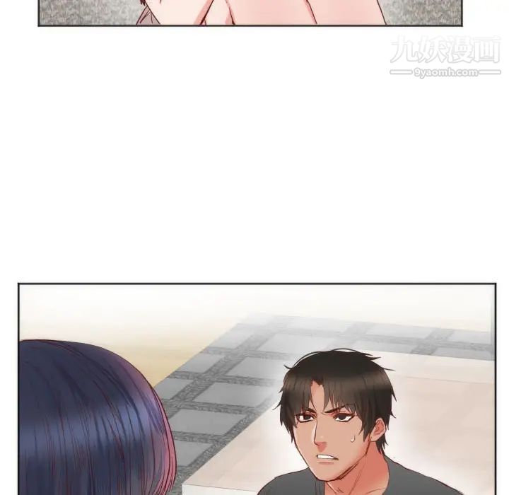 《初恋的女儿》漫画 第12话