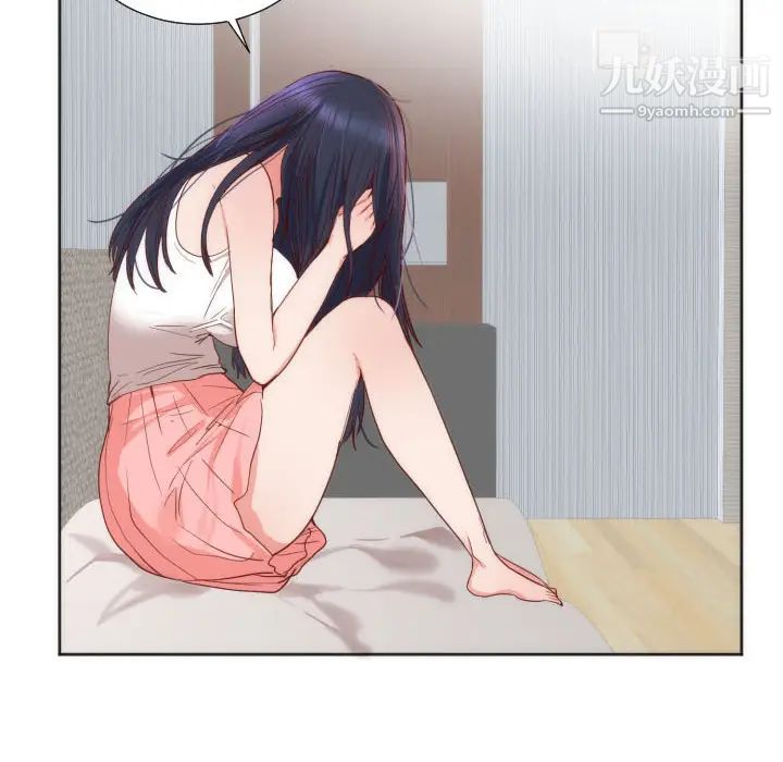 《初恋的女儿》漫画 第12话