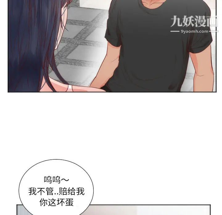 《初恋的女儿》漫画 第12话