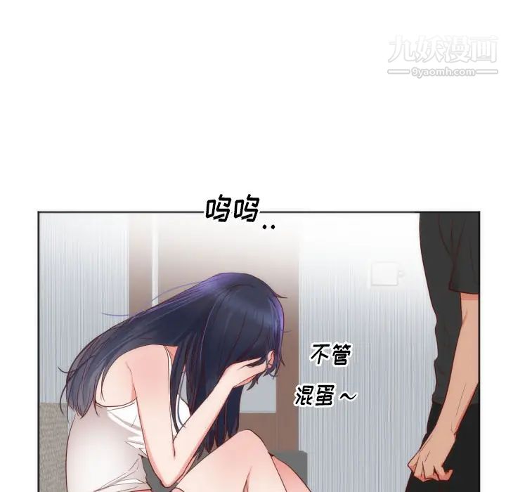 《初恋的女儿》漫画 第12话