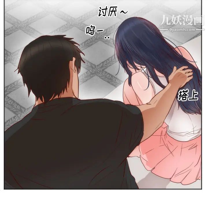 《初恋的女儿》漫画 第12话