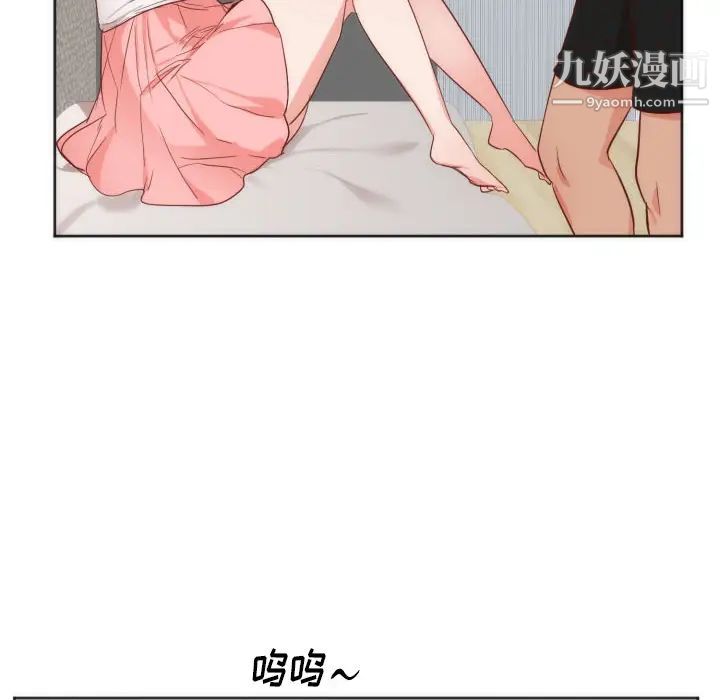 《初恋的女儿》漫画 第12话