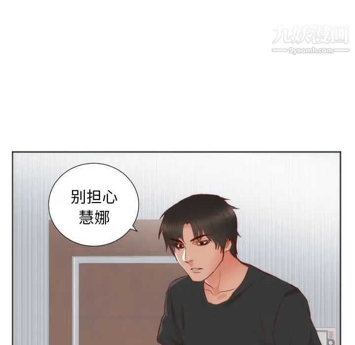 《初恋的女儿》漫画 第12话