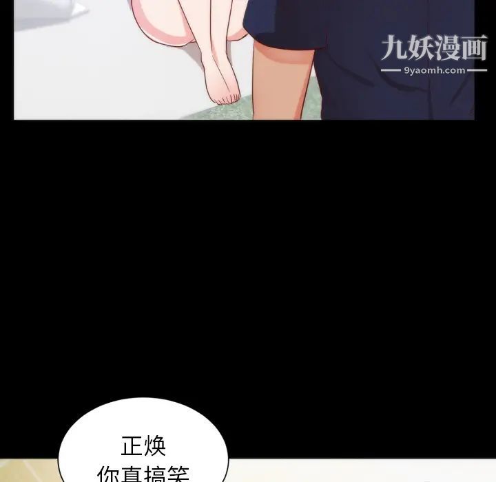 《初恋的女儿》漫画 第13话