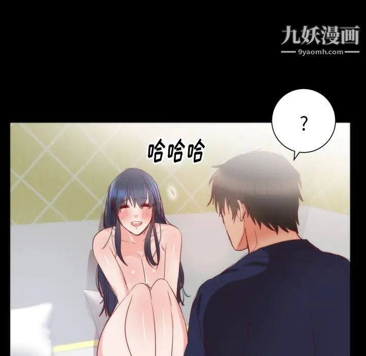 《初恋的女儿》漫画 第13话