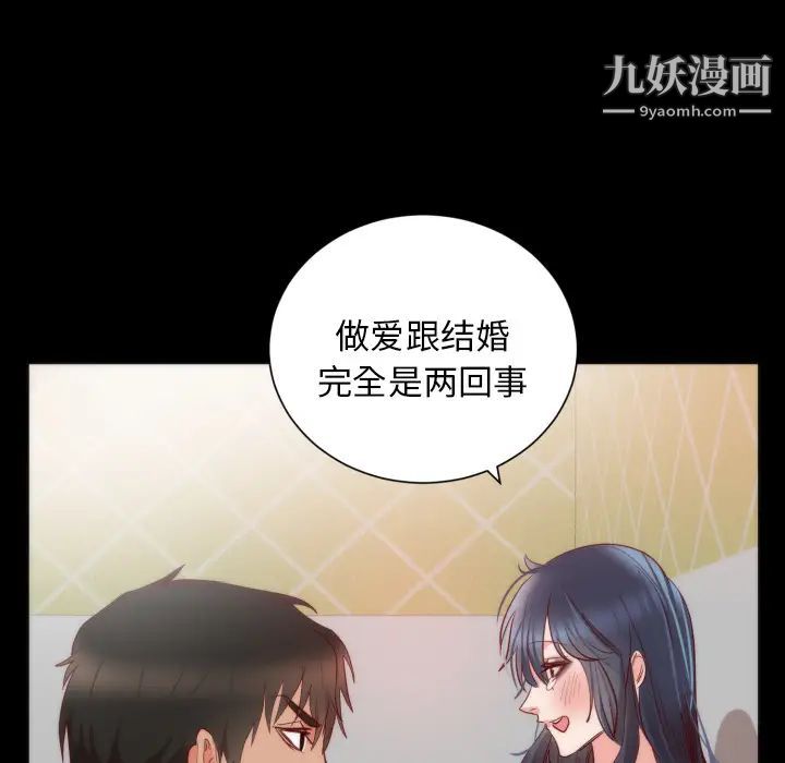 《初恋的女儿》漫画 第13话