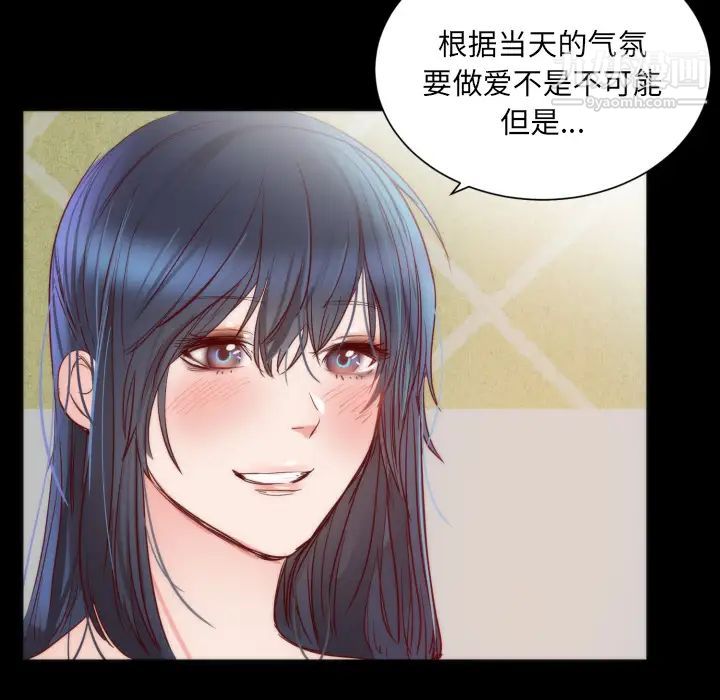 《初恋的女儿》漫画 第13话