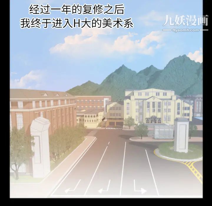 《初恋的女儿》漫画 第13话
