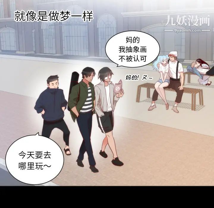《初恋的女儿》漫画 第13话